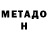 Первитин Methamphetamine Aidos SQAP