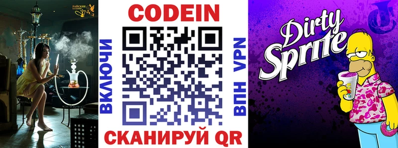 Купить где  Тверь  Кодеин напиток Lean (лин)