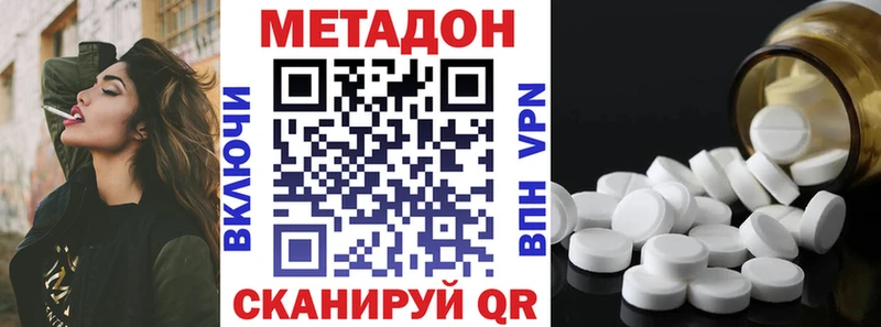Метадон VHQ  Купить закладки  Тверь 